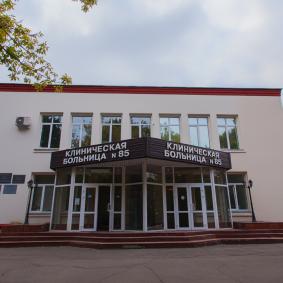 Clinical hospital №85 of FMBA of Russia - Russia
