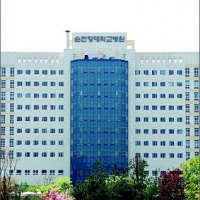 University hospital soon Chun Hyang (Soon Chun Hyang Hospital) in Seoul - South Korea